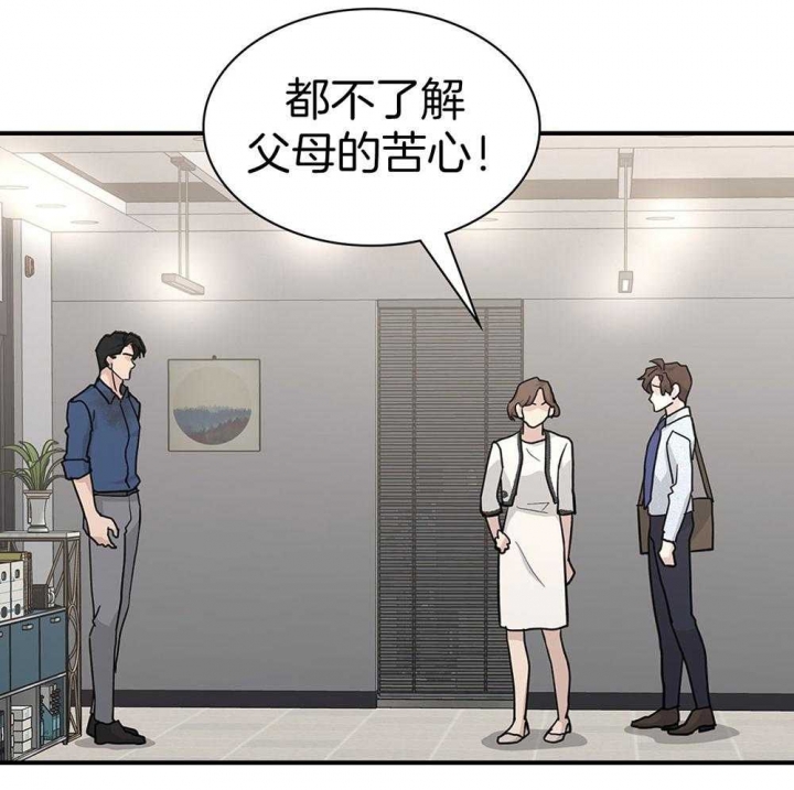 多重关系免费阅读漫画,第127话2图