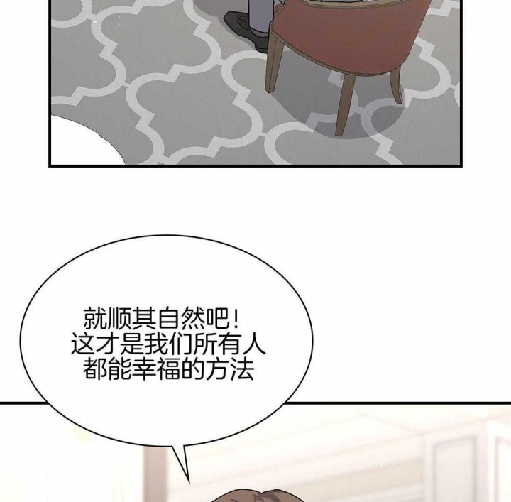 多重关系归并怎么操作漫画,第119话1图