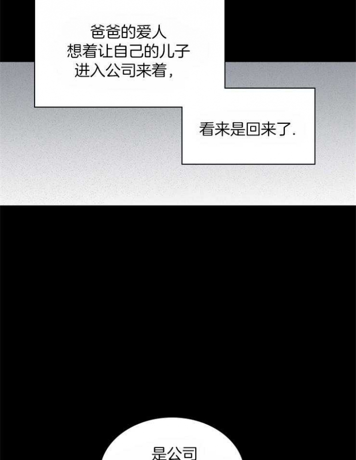 多重关系或双重关系会漫画,第68话1图