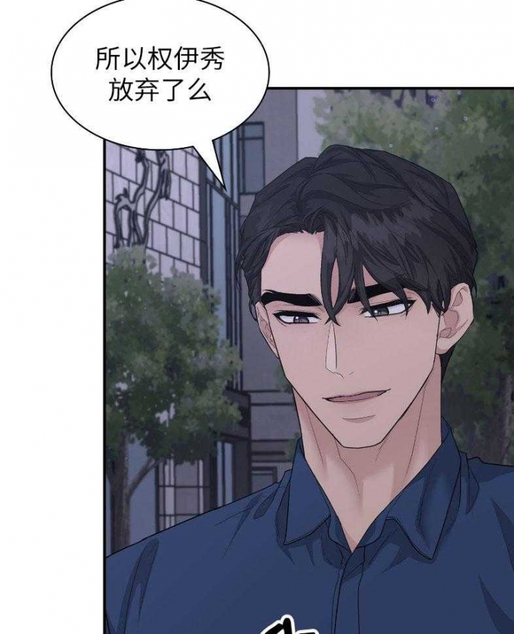 多重关系是什么意思漫画,第129话1图