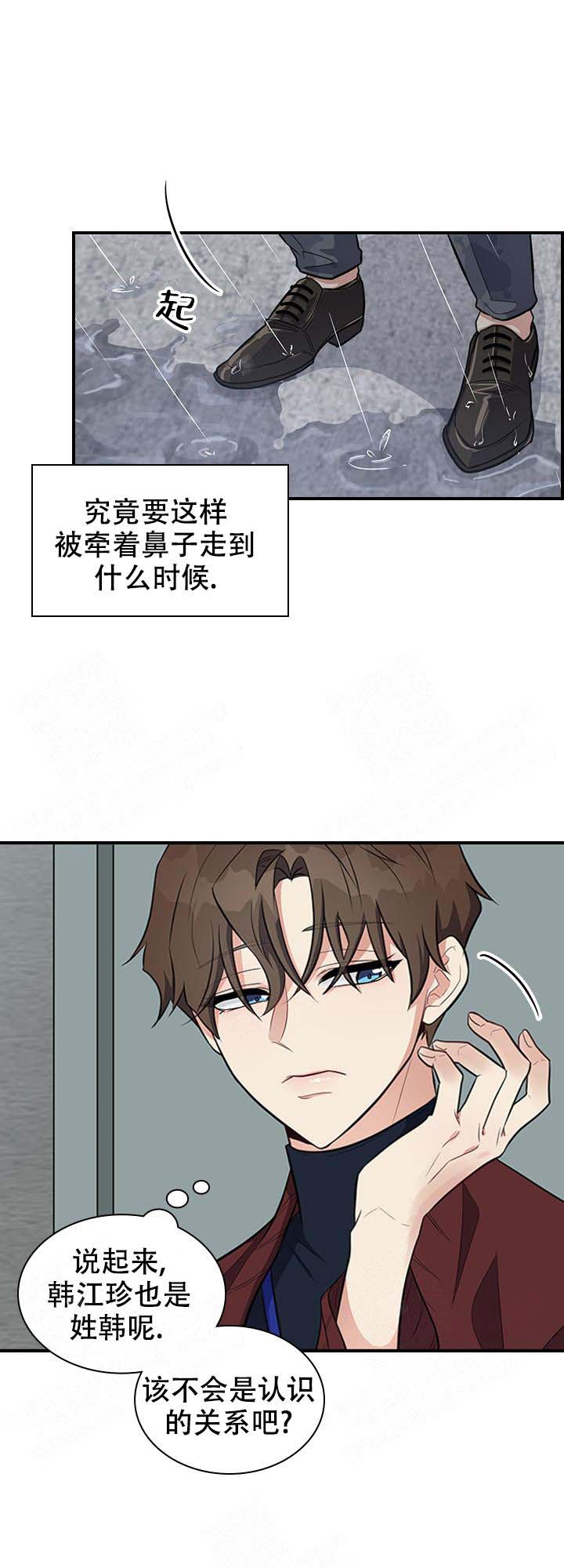 多重关系归并怎么操作漫画,第8话1图