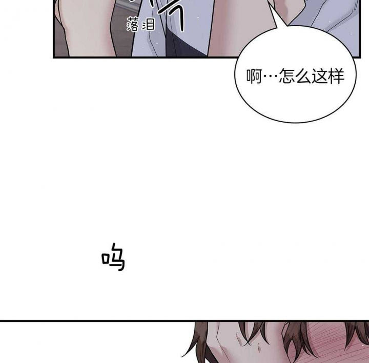 多重关系免费阅读漫画,第117话1图