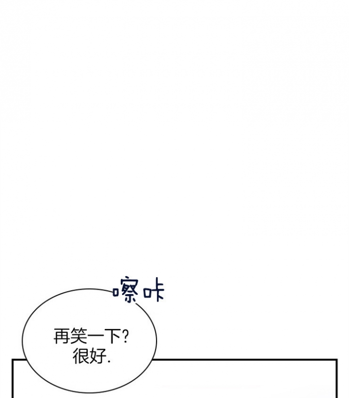 多重关系漫画,第41话1图