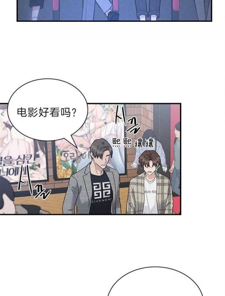 多重人格患者记录变换过程漫画,第81话1图