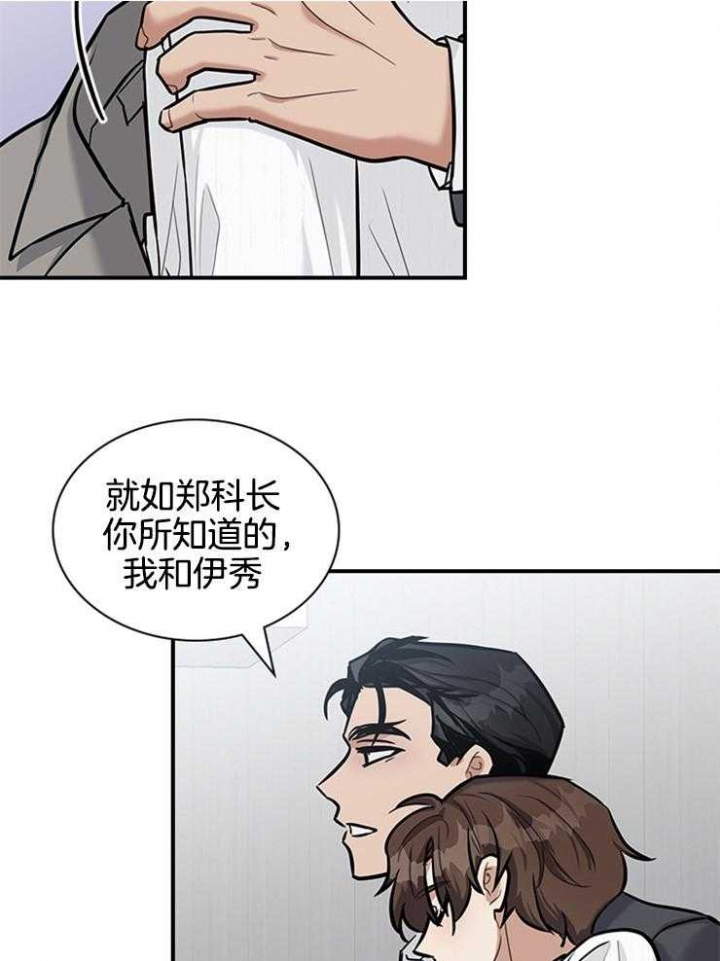 多重关系是什么意思漫画,第67话1图