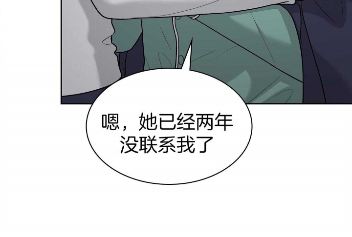 多重关系免费阅读漫画,第139话2图