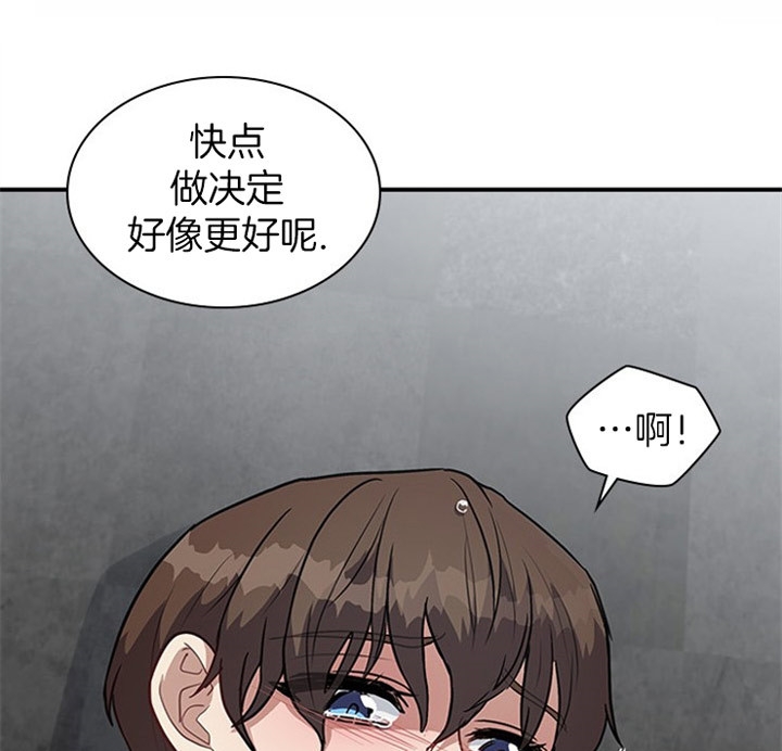 多重关系归并是什么意思漫画,第32话2图