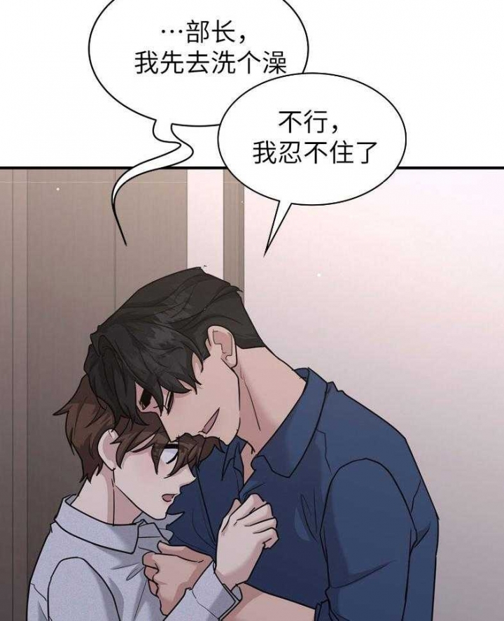 多重关系心理学案例漫画,第129话2图