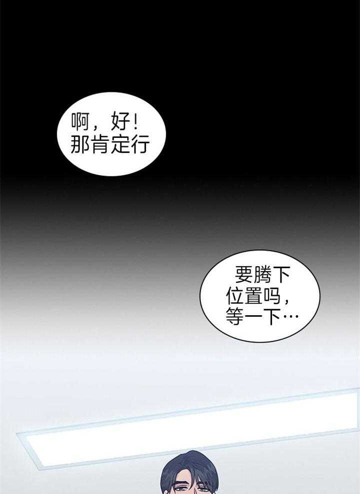 多重关系的三种形式漫画,第70话1图