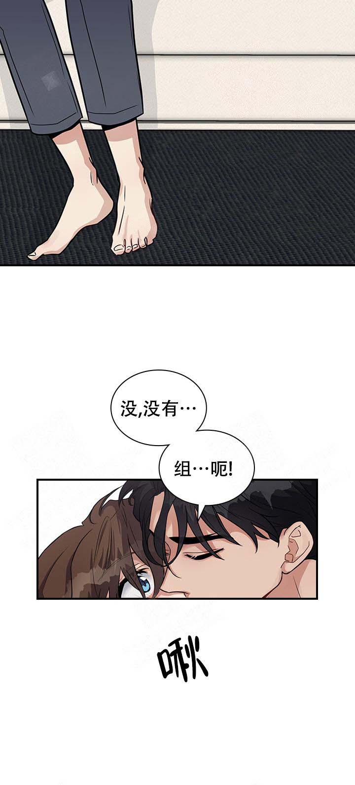 多重关系或双重关系会漫画,第18话2图