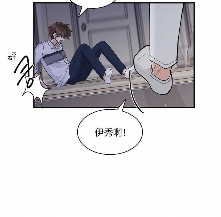 多重关系的三种形式包括漫画,第117话1图