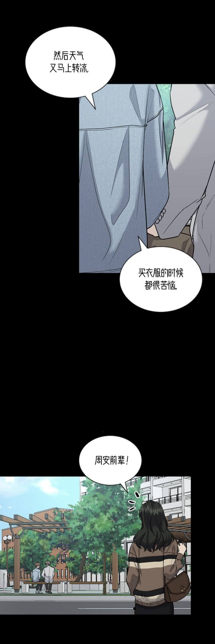 多重关系归并个人授权书漫画,第102话1图