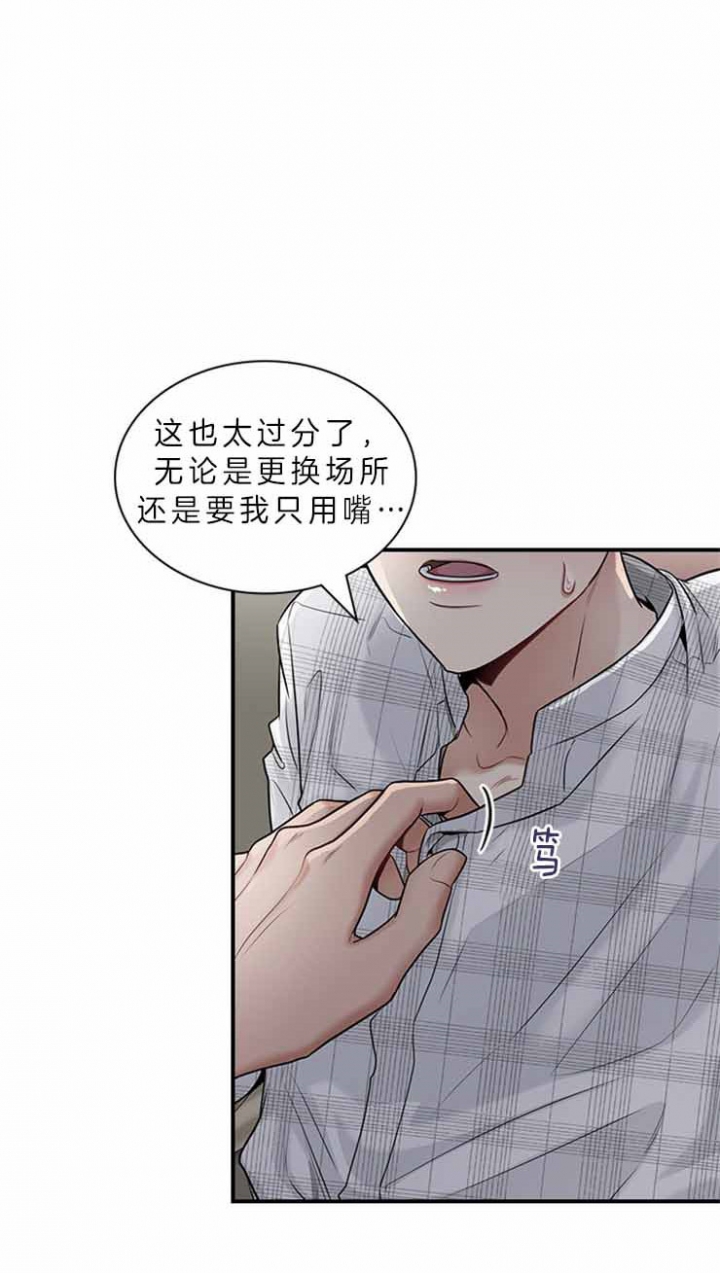 多重关系漫画,第56话2图