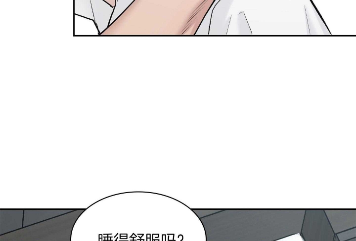 多重关系心理学案例漫画,第133话2图