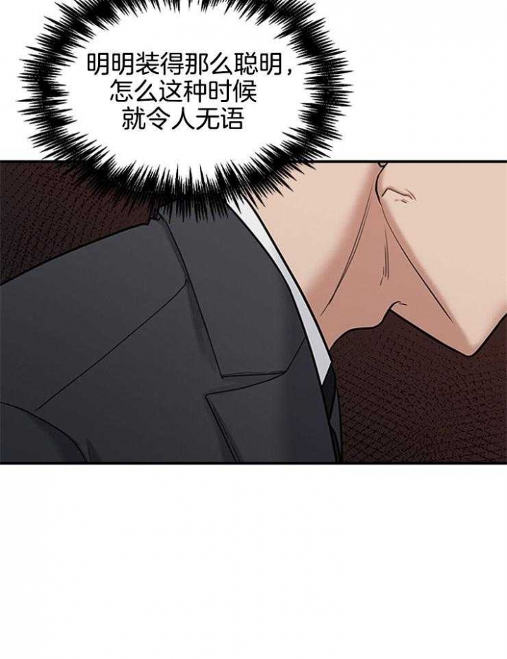 多重关系归并怎么操作漫画,第66话2图