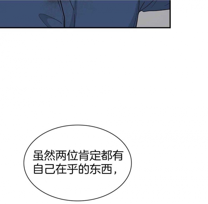 多重关系归并怎么操作漫画,第127话1图