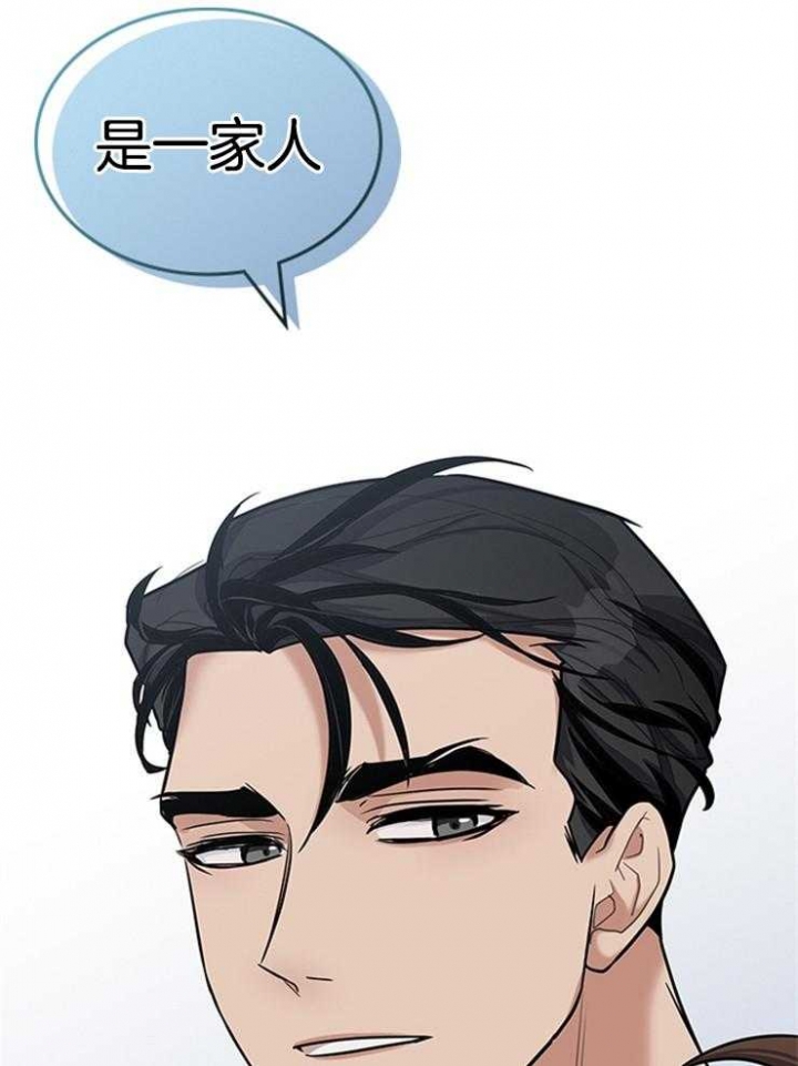 多重关系归并是什么意思漫画,第67话1图