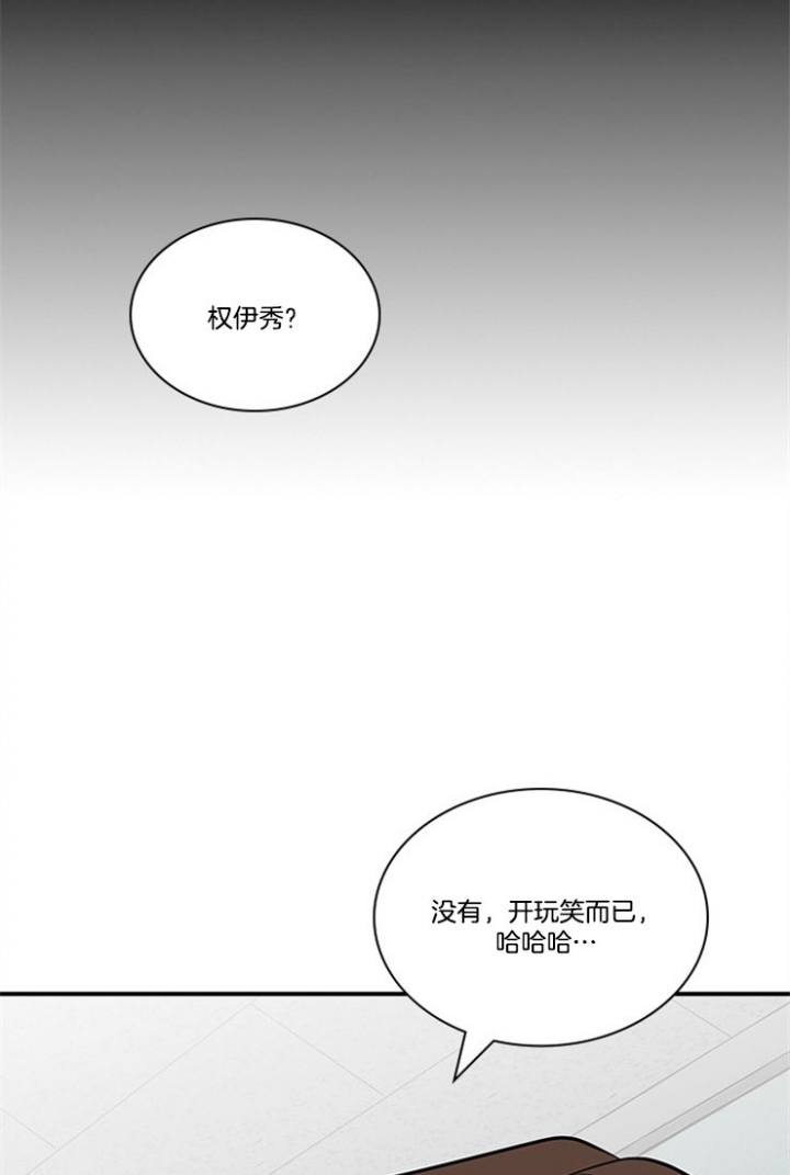 多重关系的三种形式包括漫画,第53话2图