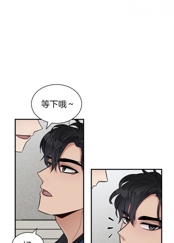 多重关系归并是什么意思漫画,第41话1图