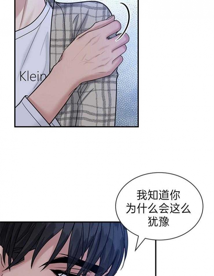 多重关系的三种形式包括漫画,第86话2图