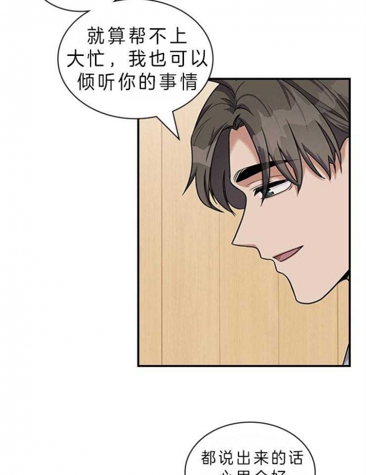 多重关系归并个人授权书漫画,第65话2图