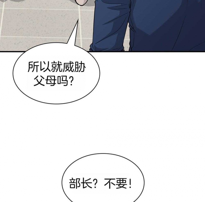 多重关系免费阅读漫画,第126话2图