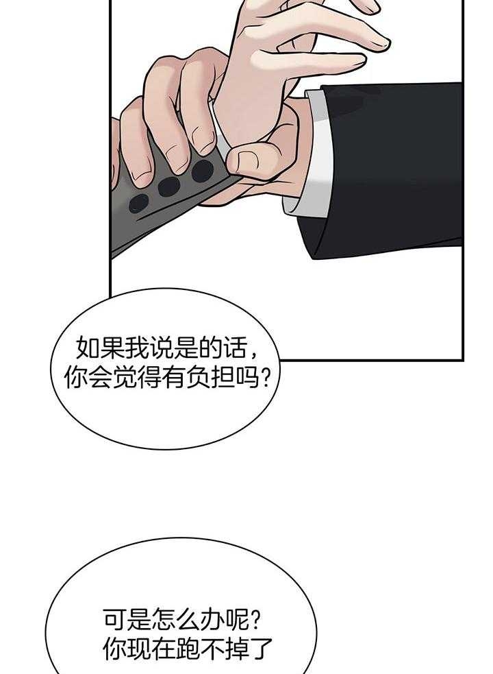 多重关系归并怎么操作漫画,第137话1图