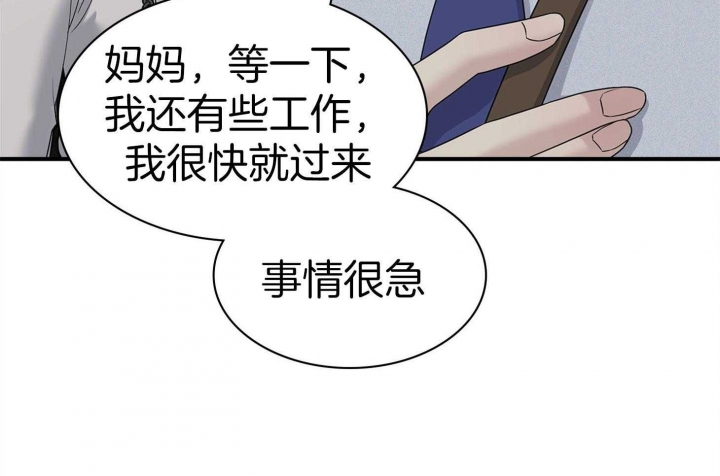 多重关系的定义漫画,第123话2图