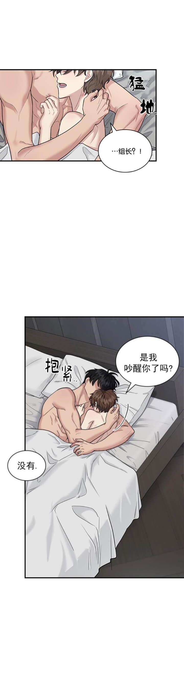 多重关系有哪些特点漫画,第89话1图