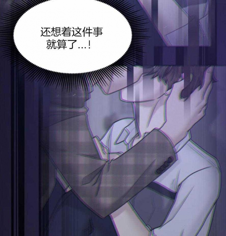 多重关系漫画,第131话1图