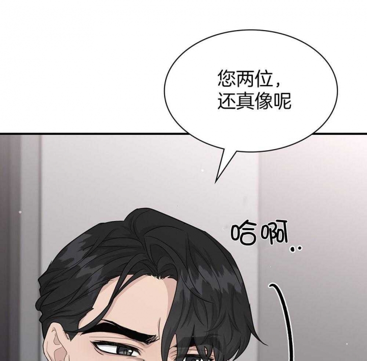 多重关系归并怎么操作漫画,第127话2图