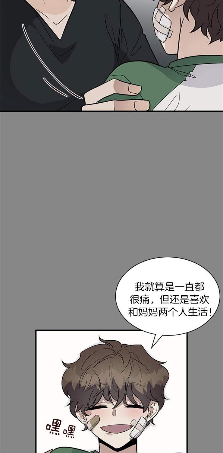 多重关系归并是什么意思漫画,第23话2图