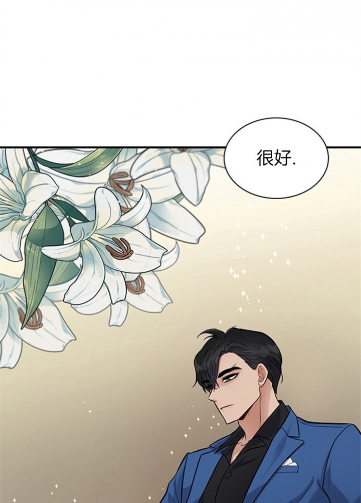 多重关系对咨询过程的危害漫画,第41话1图