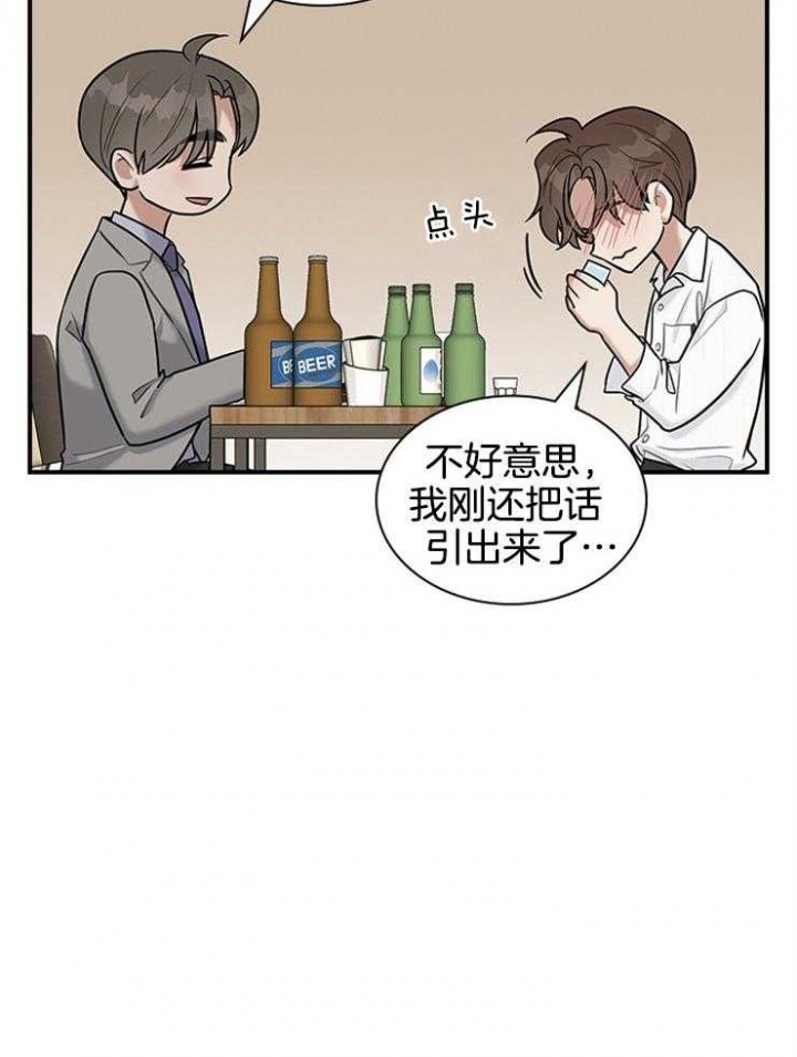 心理咨询中的多重关系漫画,第66话2图