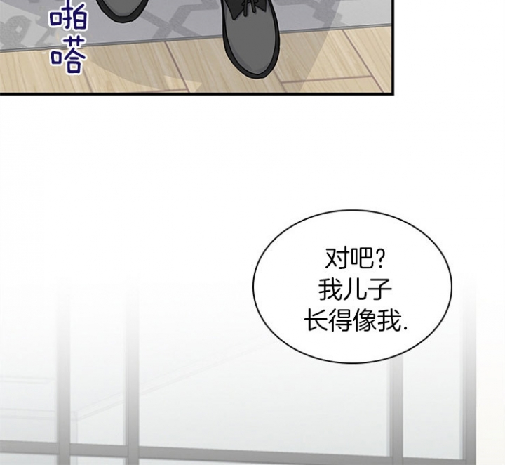 多重关系免费阅读漫画,第40话2图