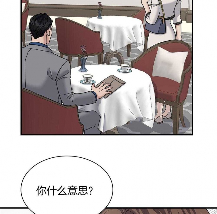 多重关系的三种形式漫画,第119话1图