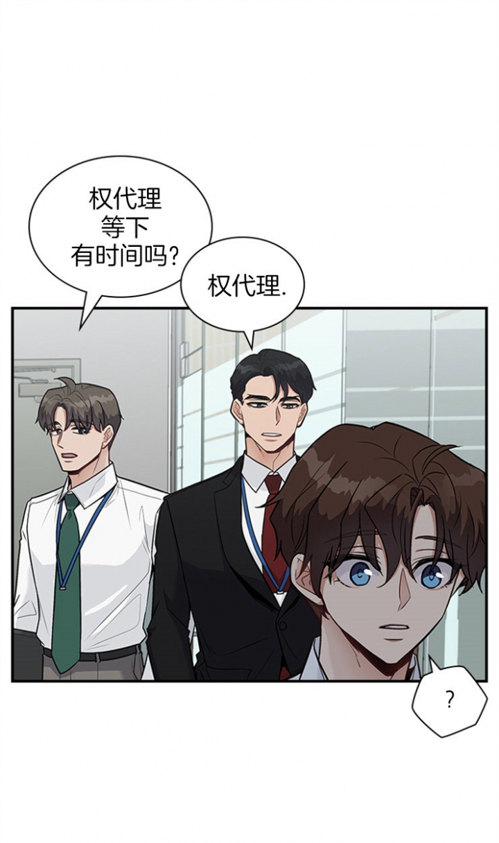 多重关系的定义漫画,第34话2图