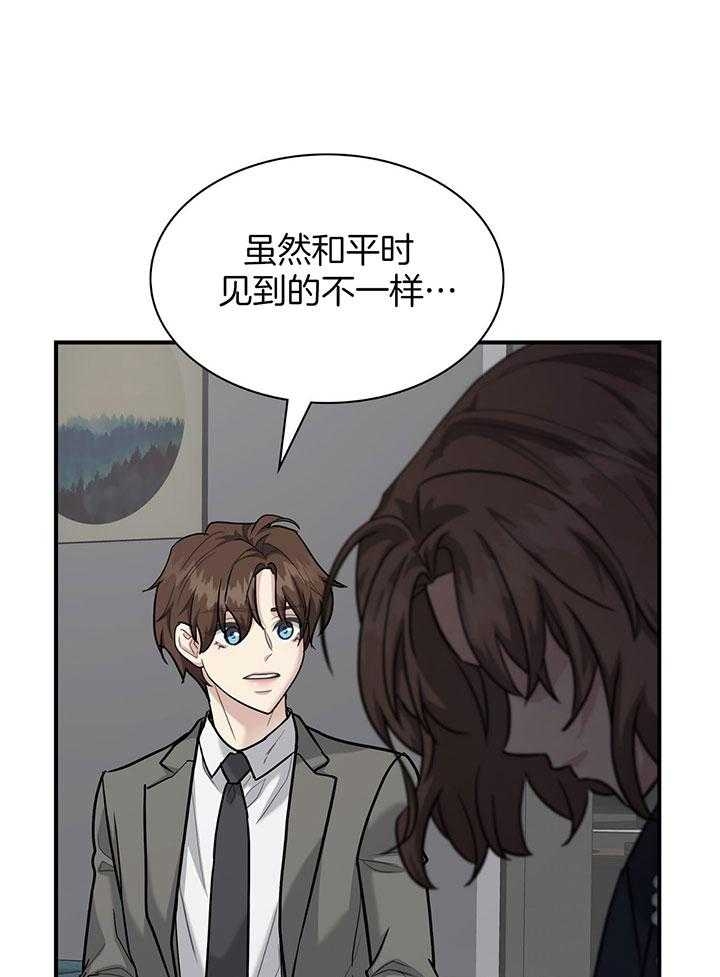 心理咨询多重关系漫画,第136话1图