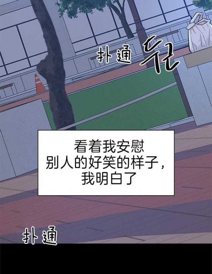 多重关系归并是什么意思漫画,第73话2图