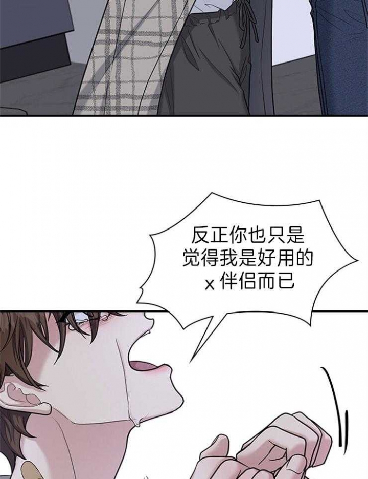 多重关系的三种形式漫画,第85话2图