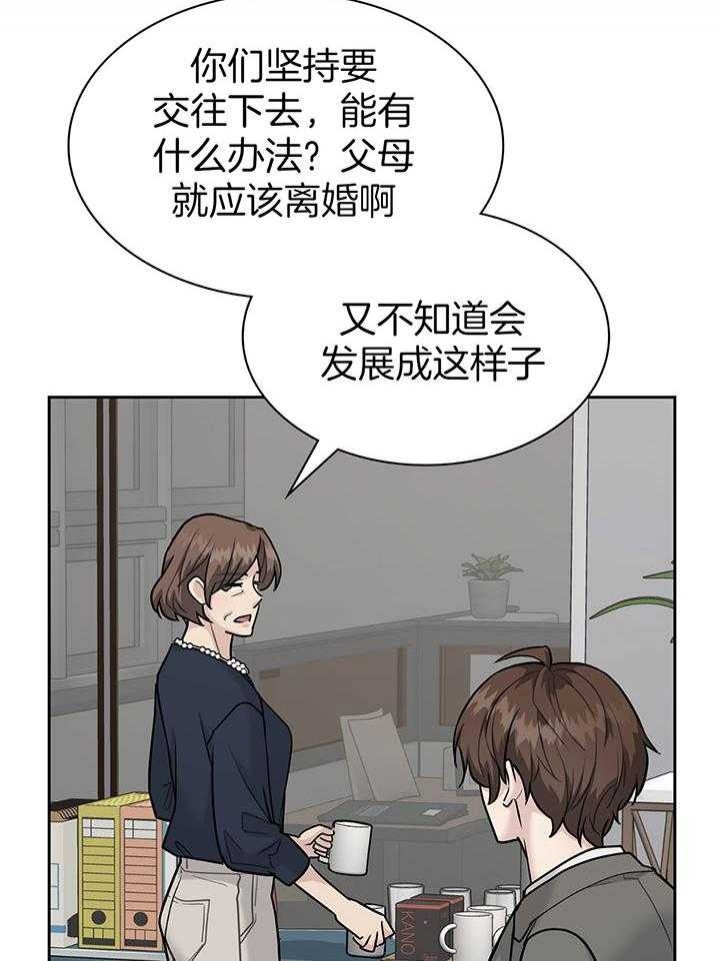 多重关系归并是什么意思漫画,第135话1图