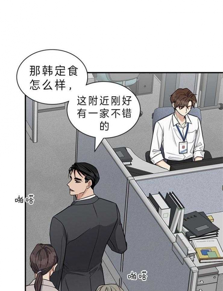 多重关系心理学案例漫画,第63话1图