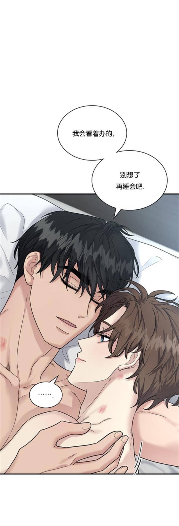 多重关系是什么意思漫画,第89话2图