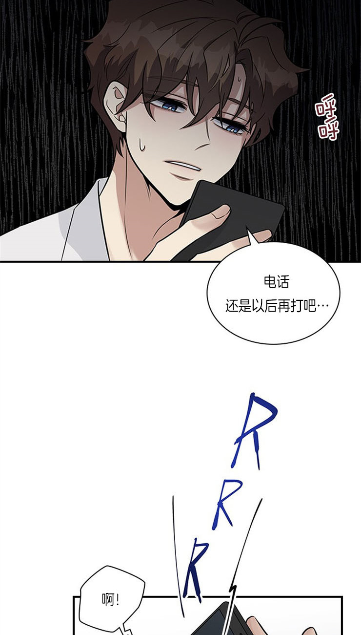 多重关系的三种形式漫画,第19话2图