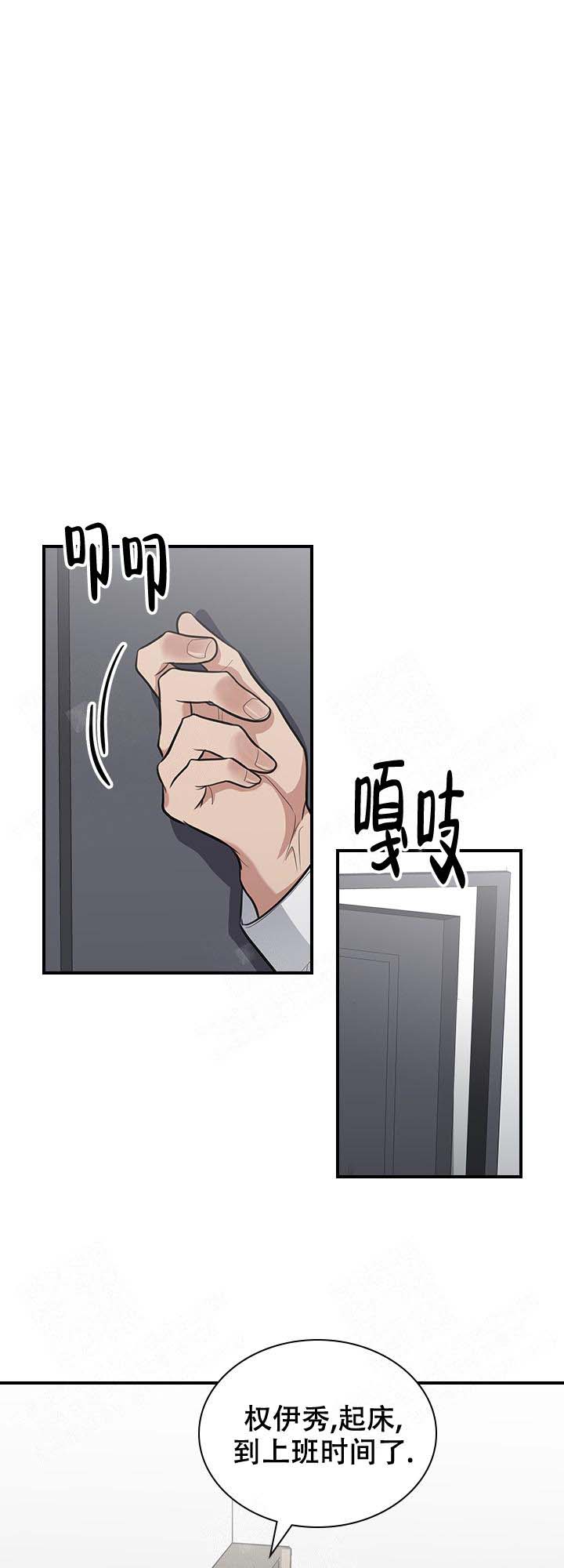 多重关系免费阅读漫画,第14话1图