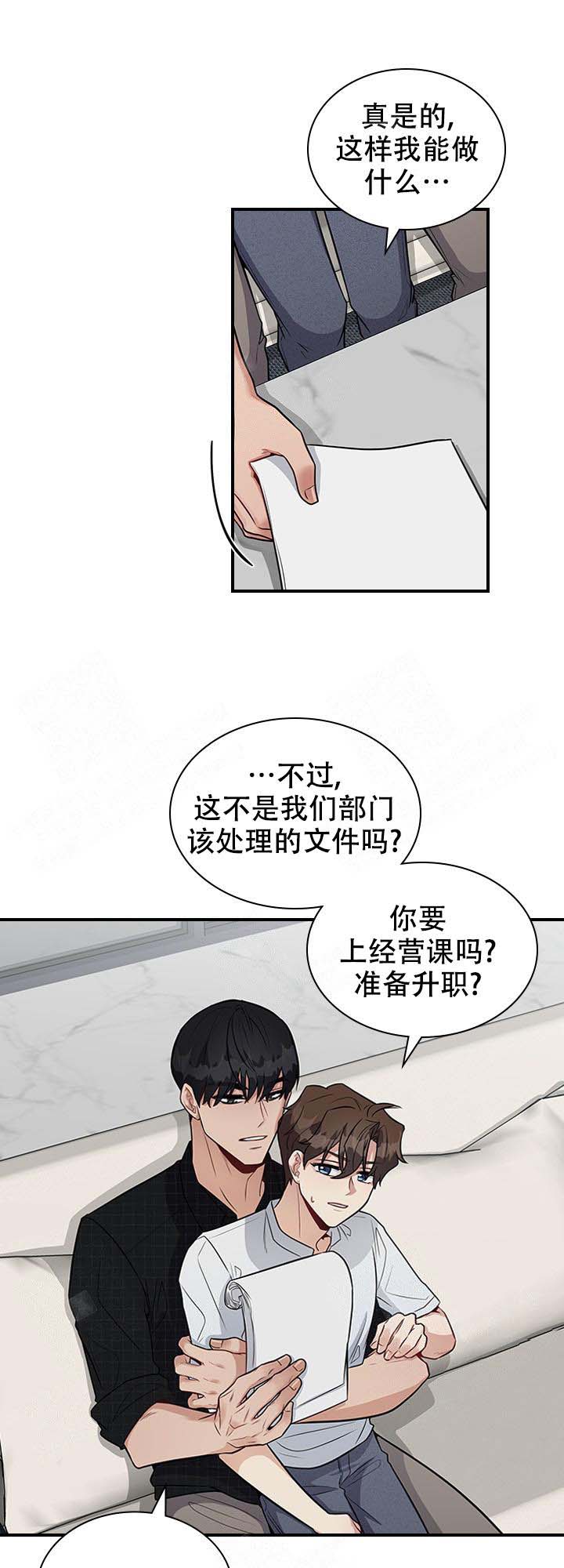 多重关系的三种形式包括漫画,第17话2图