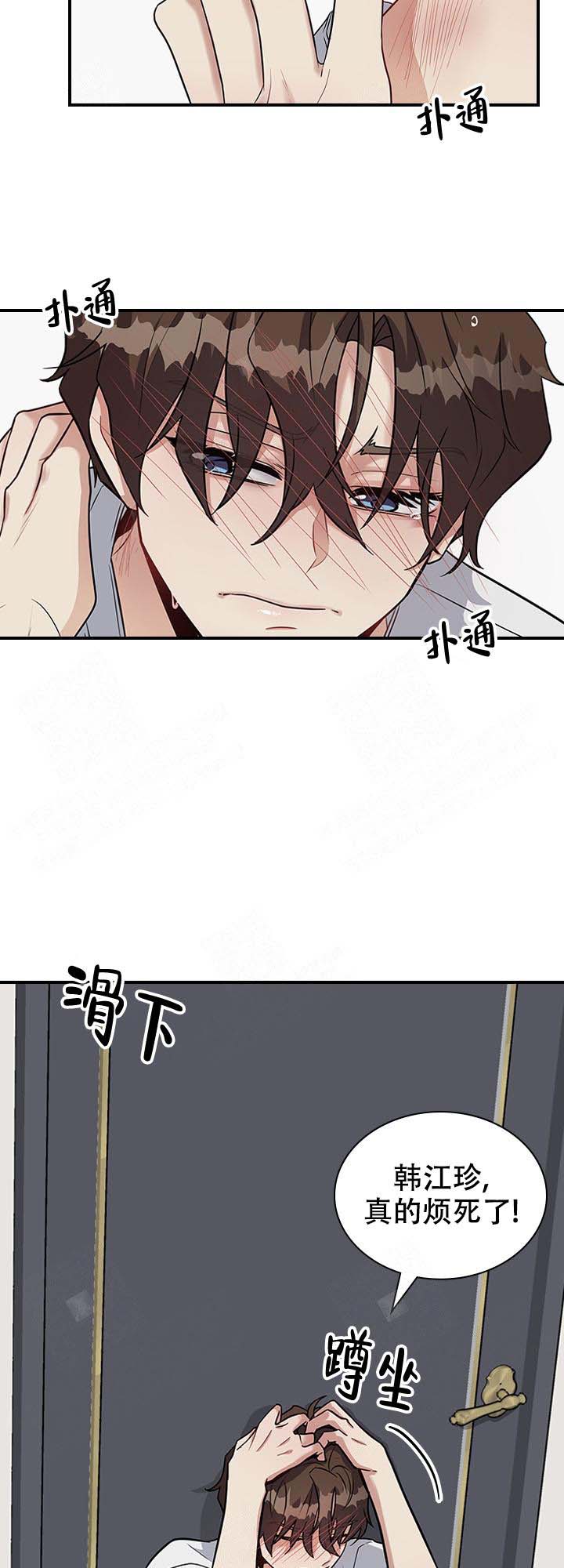 多重关系免费阅读漫画,第17话1图