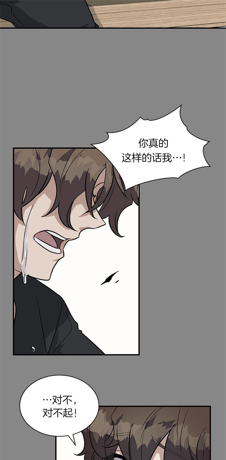 多重关系的三种形式漫画,第23话2图