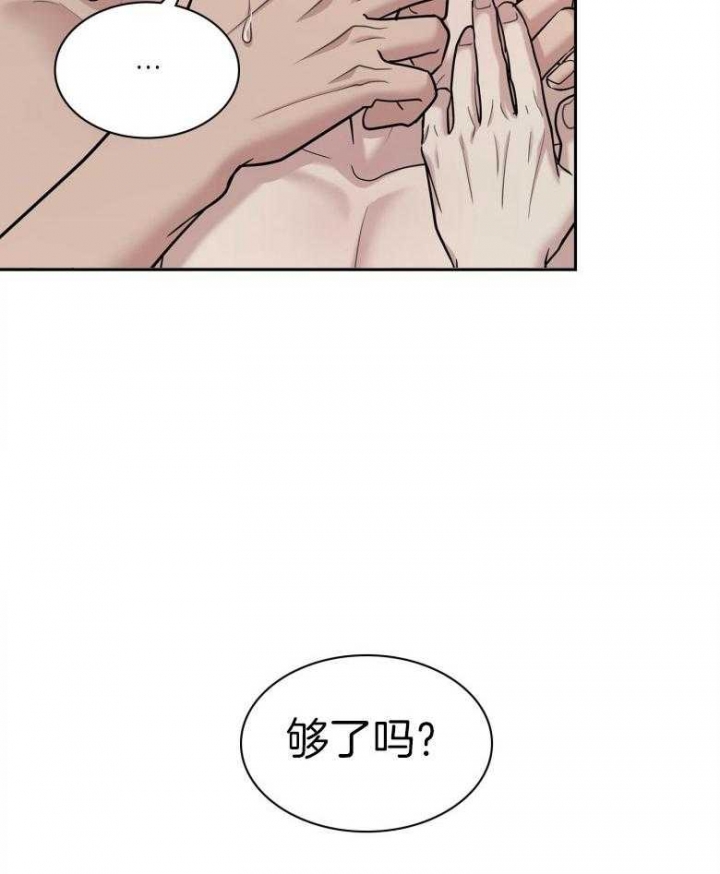 多重关系的三种形式包括漫画,第130话2图