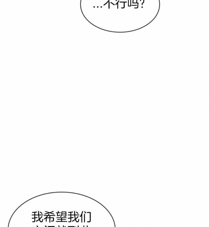 多重关系心理学案例漫画,第132话1图